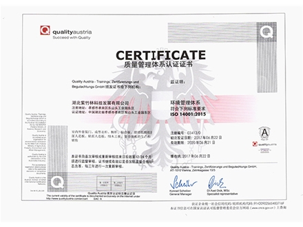 iso14001-2015認(rèn)證證書(shū)